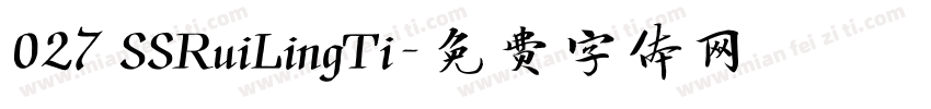 027 SSRuiLingTi字体转换